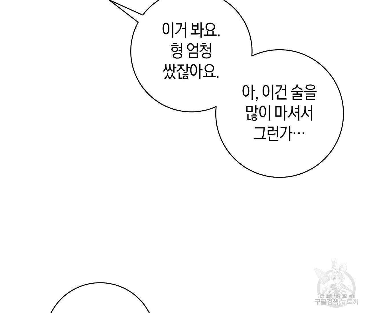 러브 온에어 26화 27