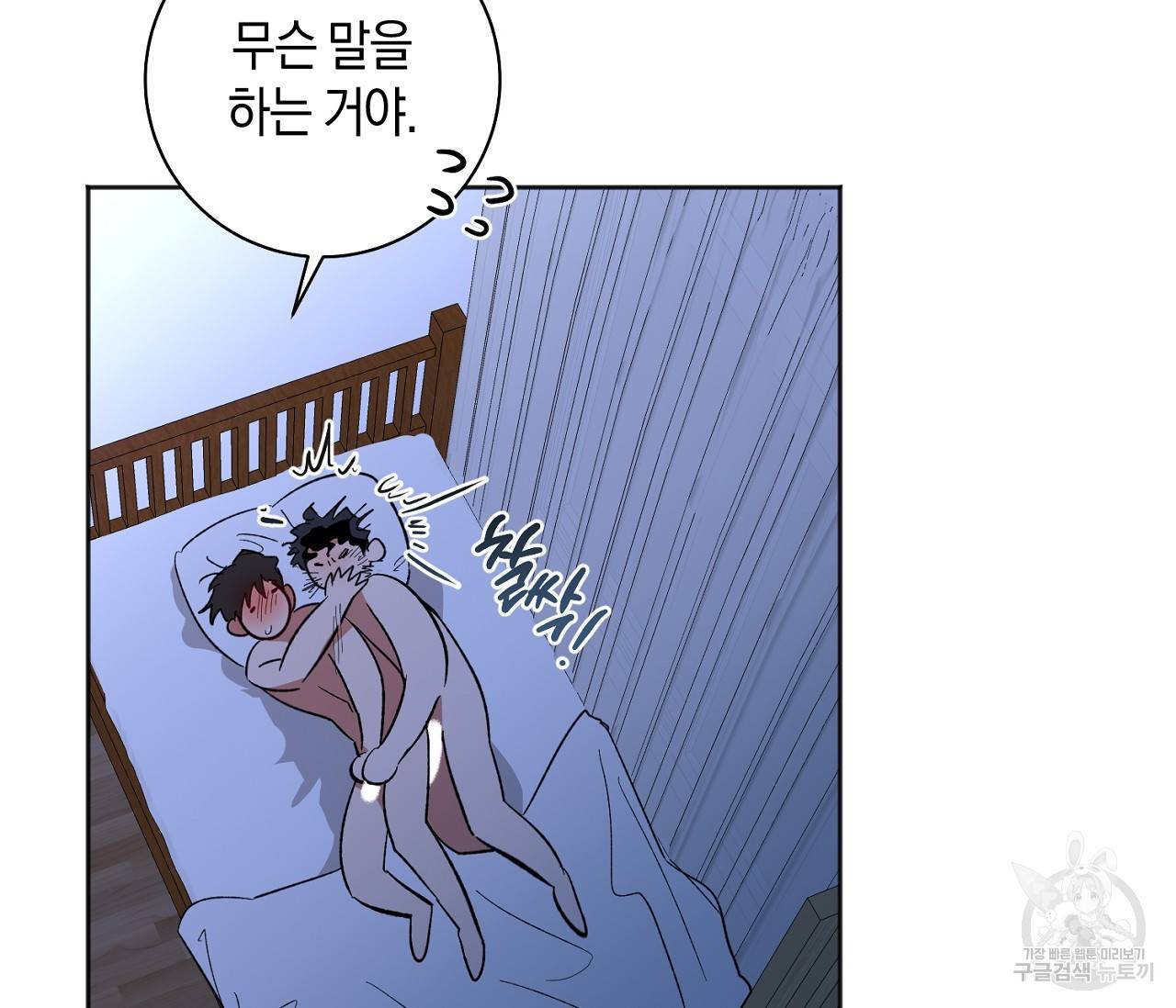 러브 온에어 26화 28