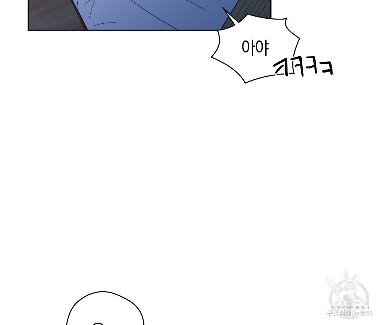 러브 온에어 26화 29