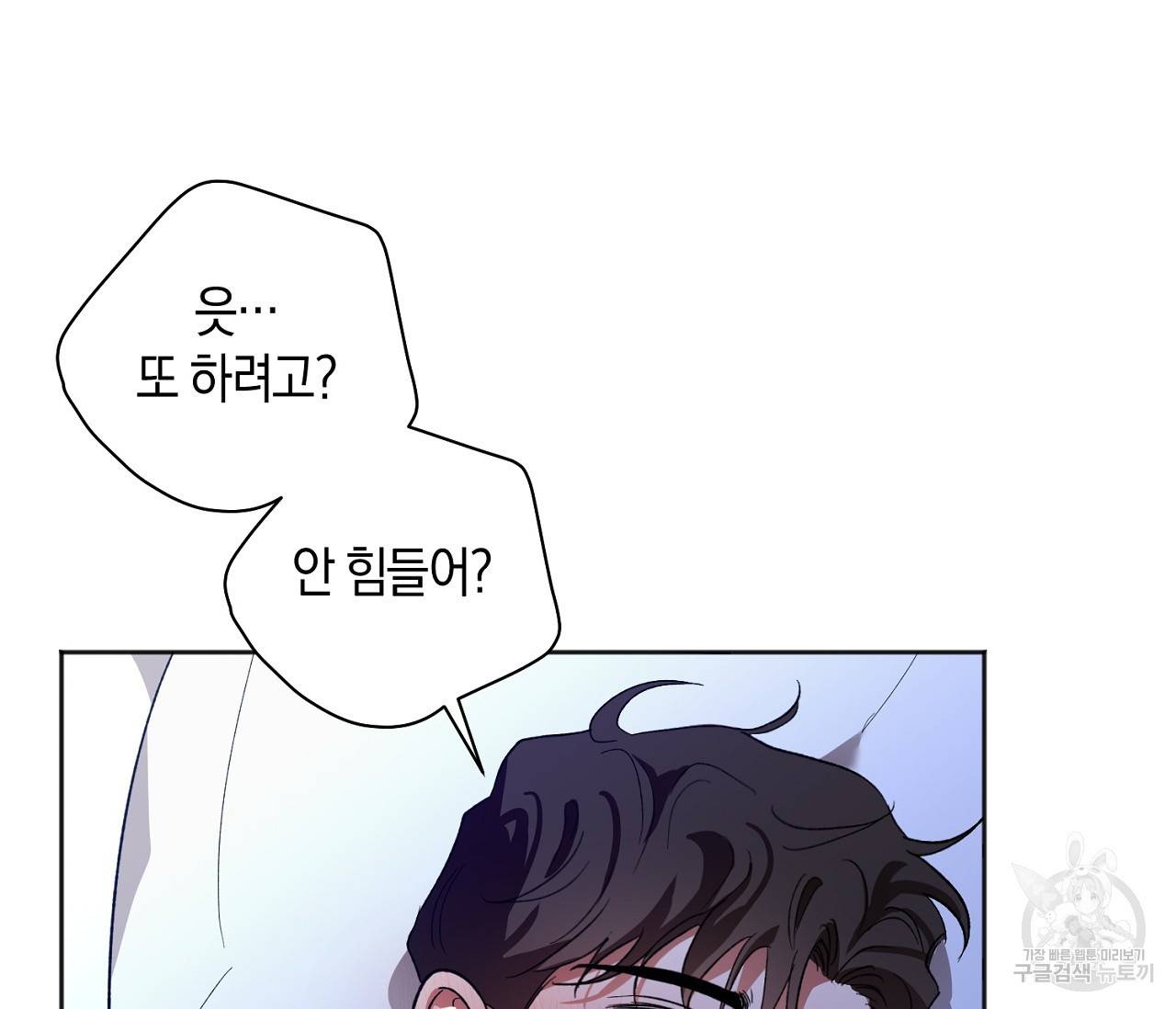 러브 온에어 26화 33