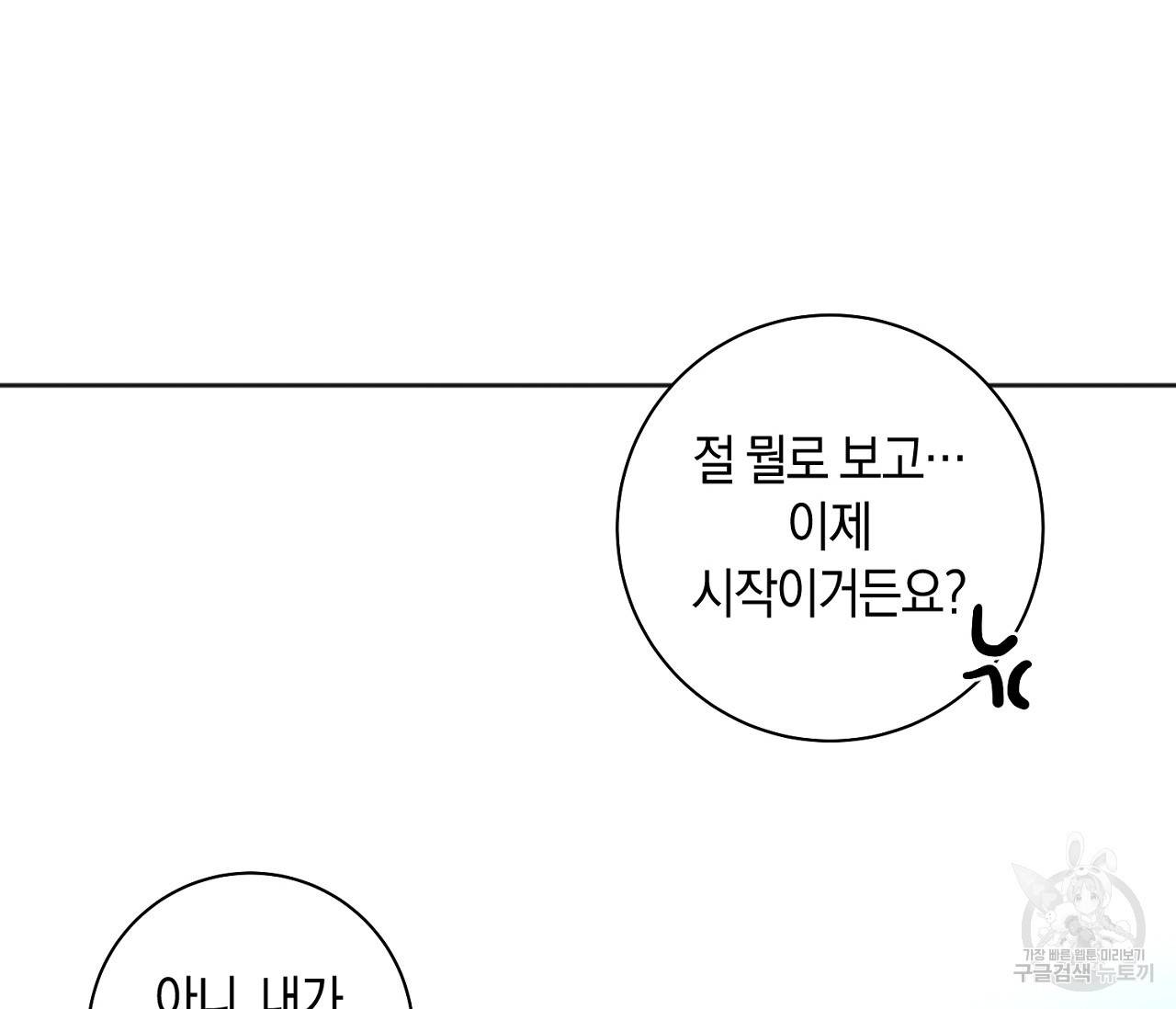 러브 온에어 26화 35
