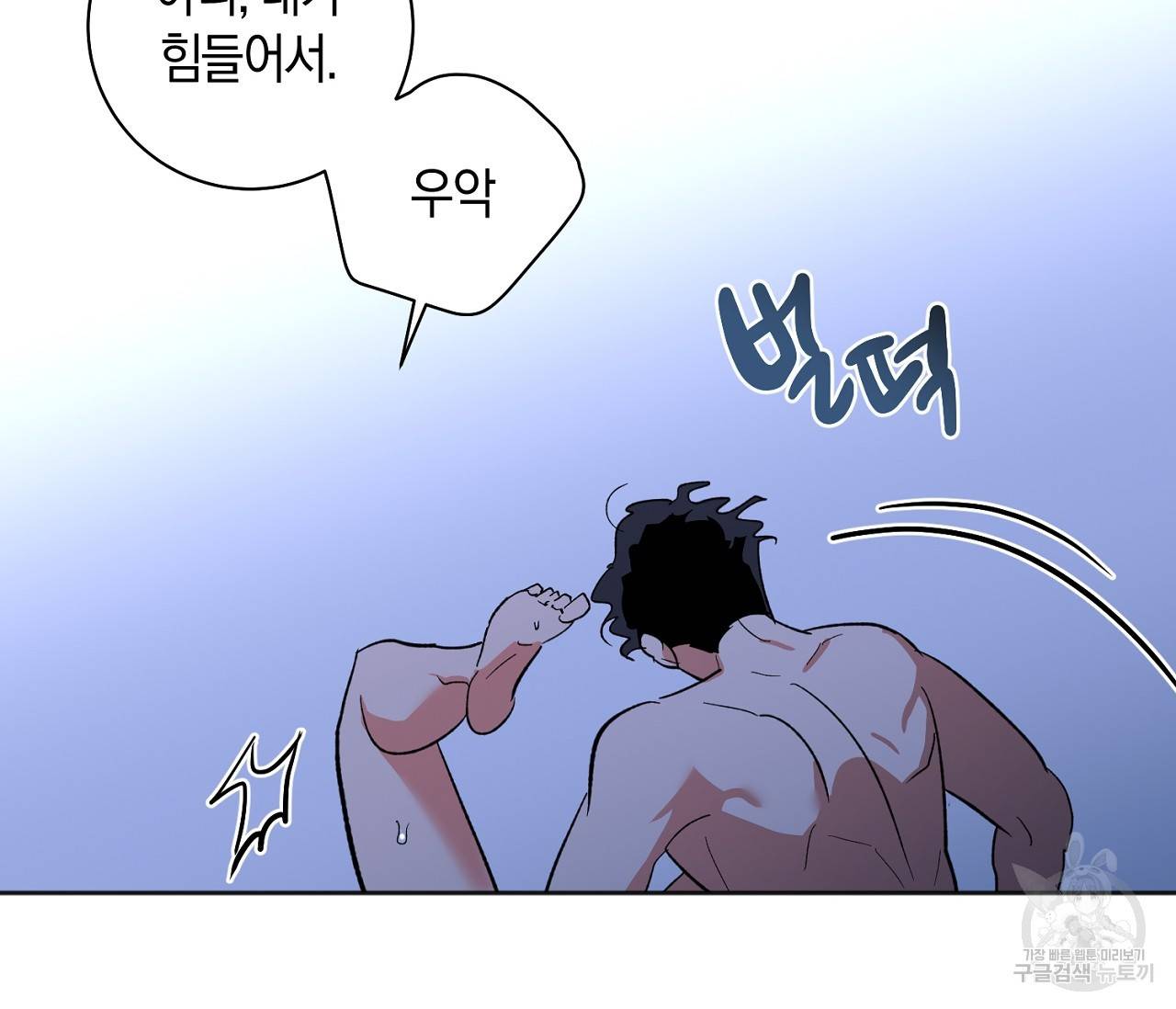 러브 온에어 26화 36