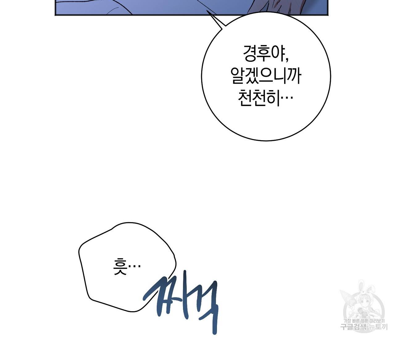 러브 온에어 26화 39
