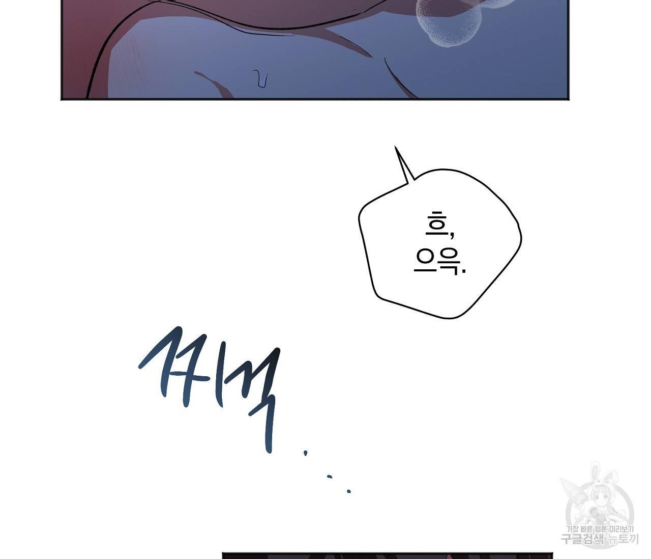 러브 온에어 26화 41