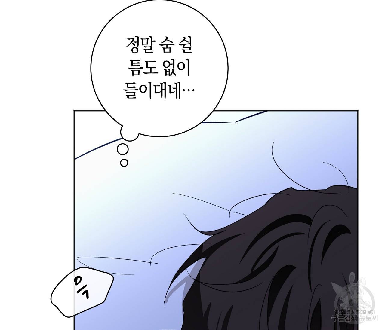 러브 온에어 26화 44