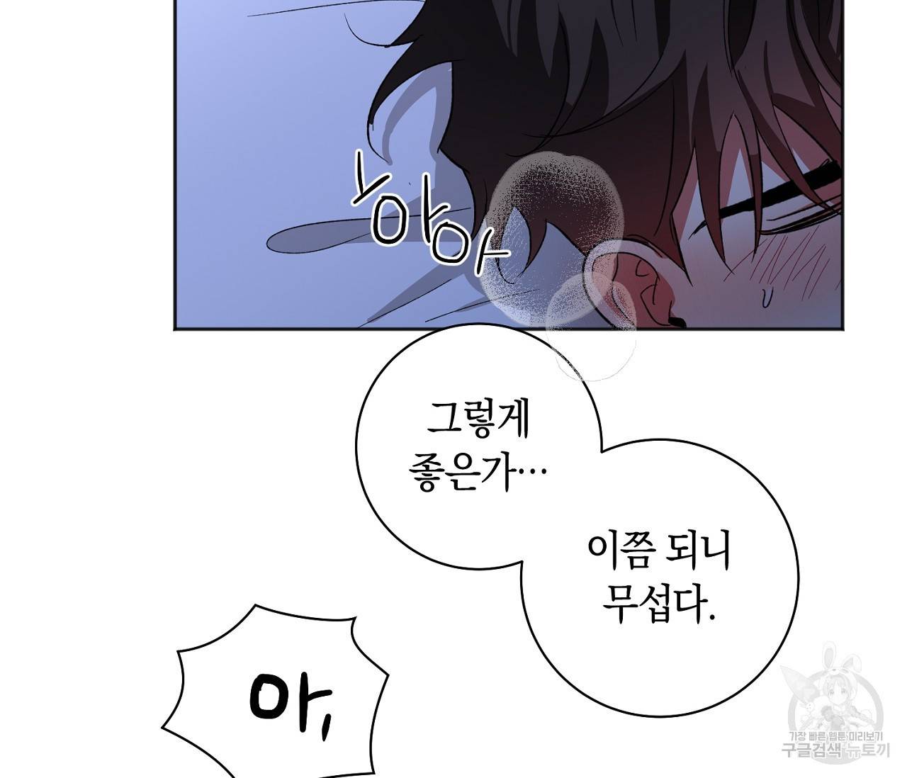 러브 온에어 26화 45