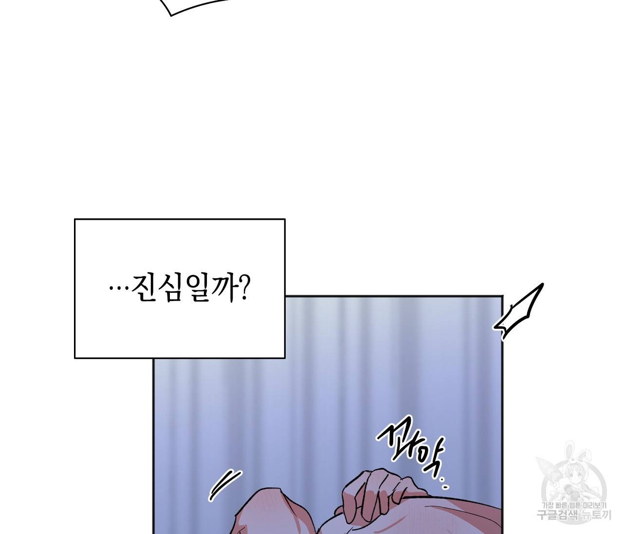 러브 온에어 26화 46