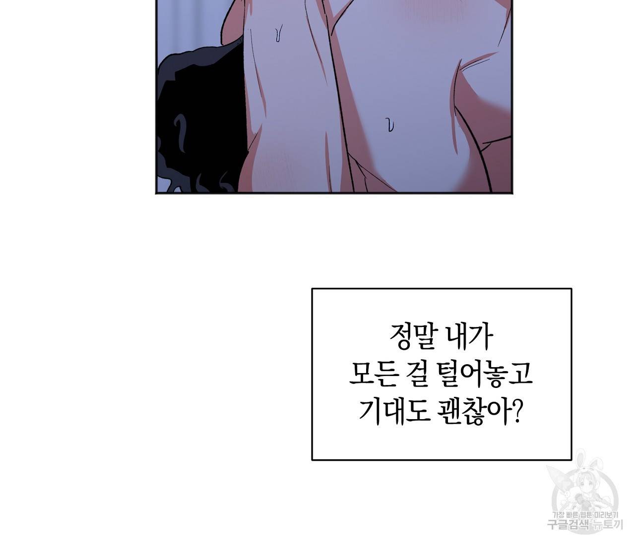 러브 온에어 26화 47