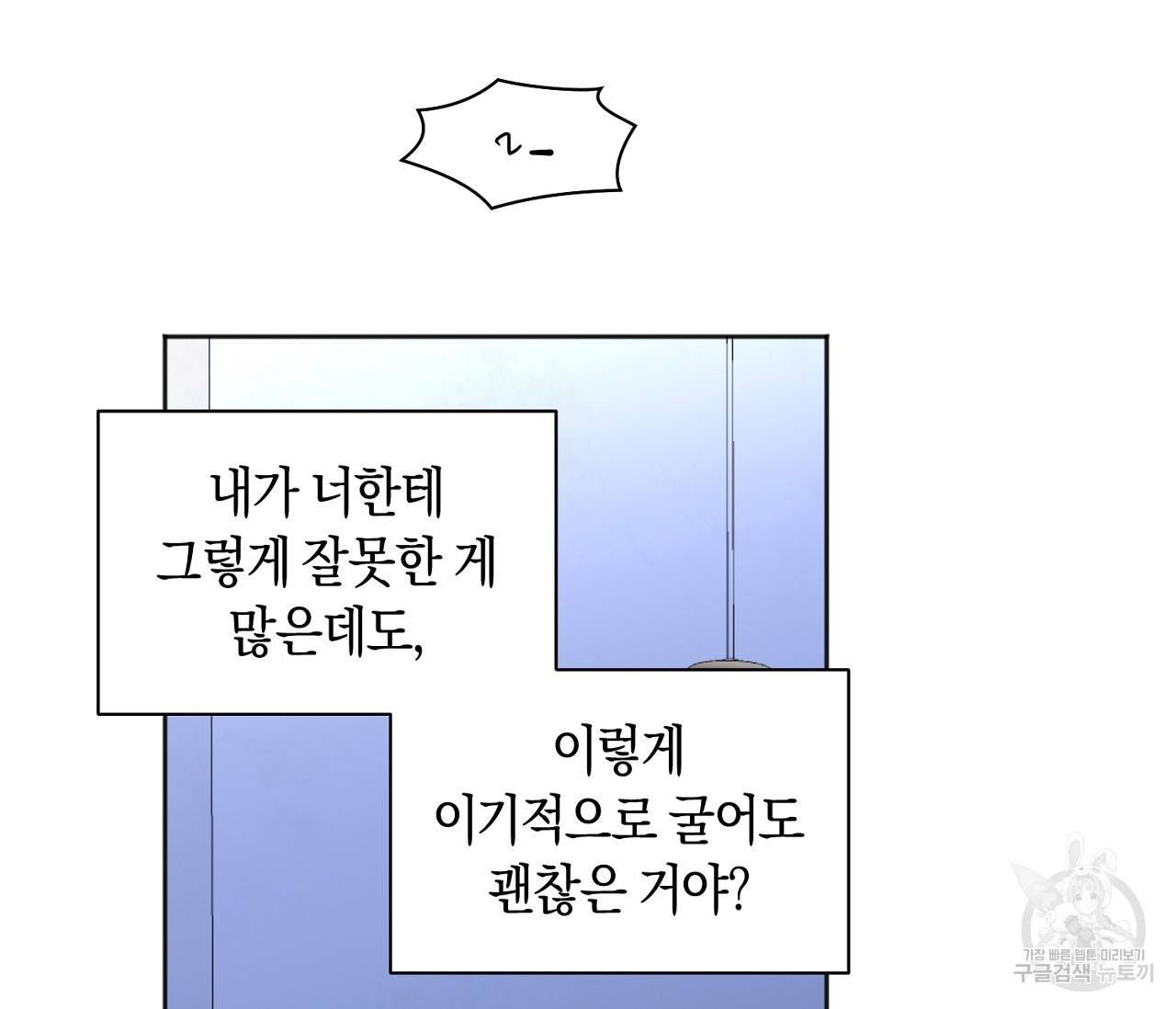 러브 온에어 26화 48