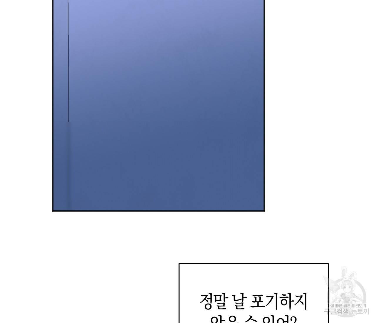 러브 온에어 26화 49