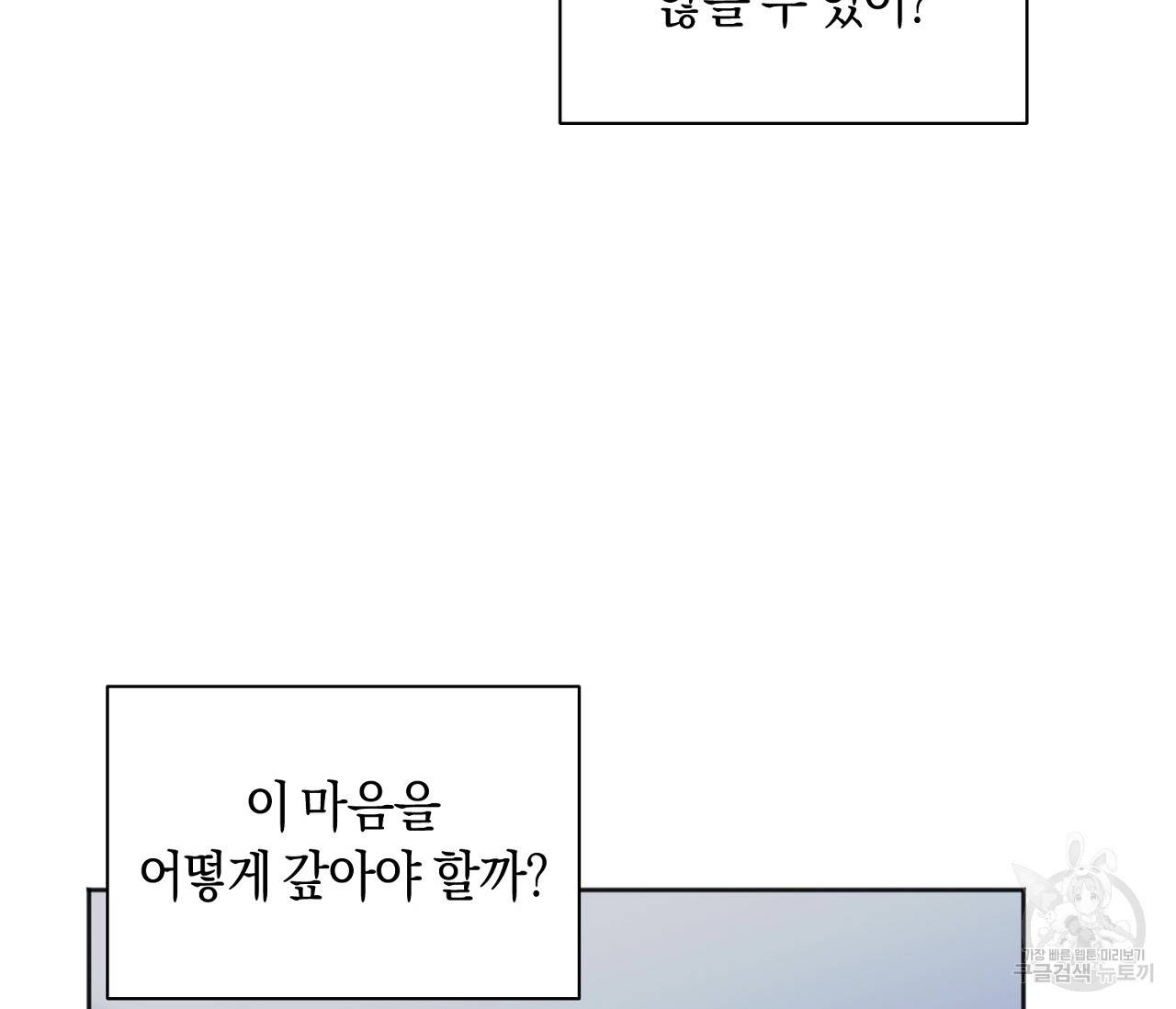 러브 온에어 26화 50