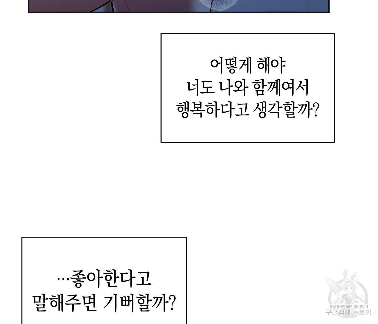 러브 온에어 26화 52
