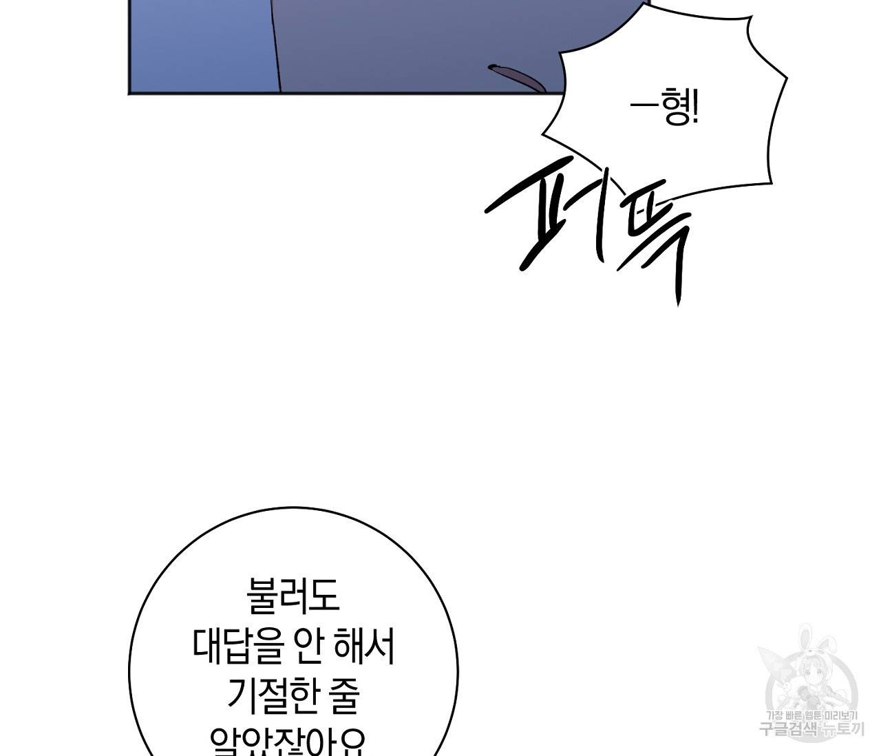 러브 온에어 26화 54