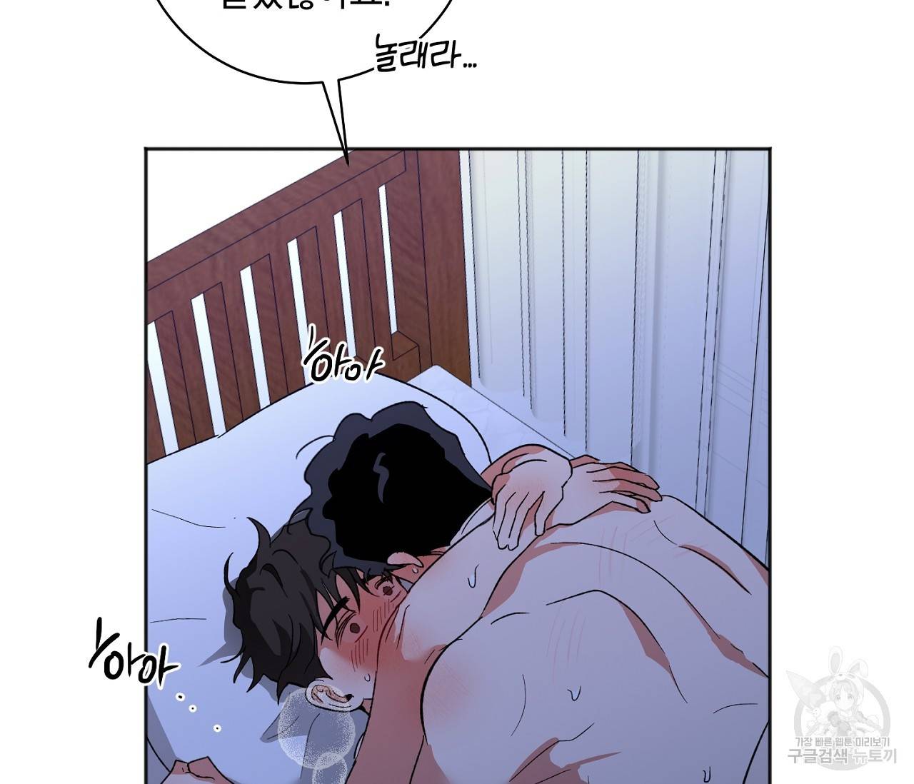 러브 온에어 26화 55