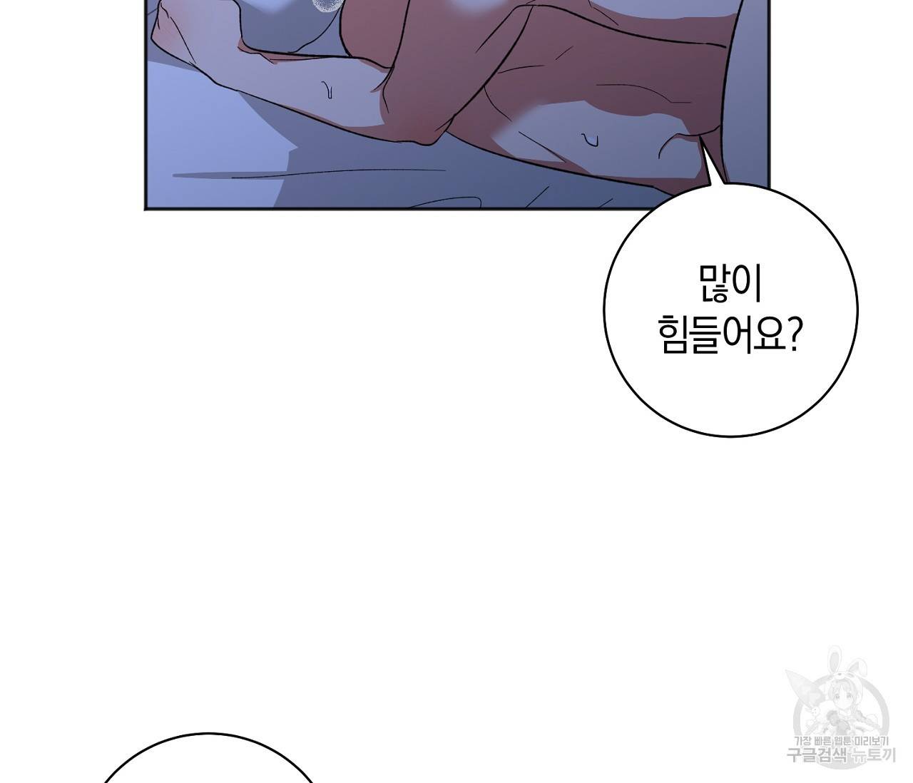 러브 온에어 26화 56