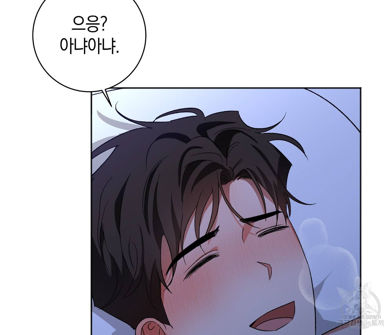 러브 온에어 26화 57
