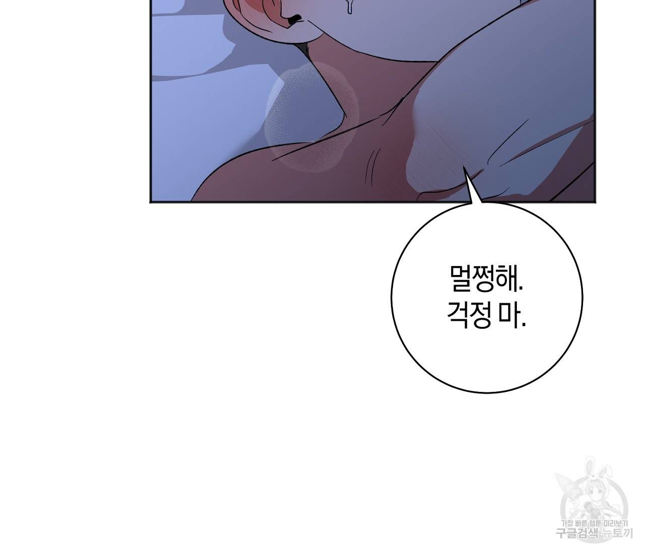 러브 온에어 26화 58