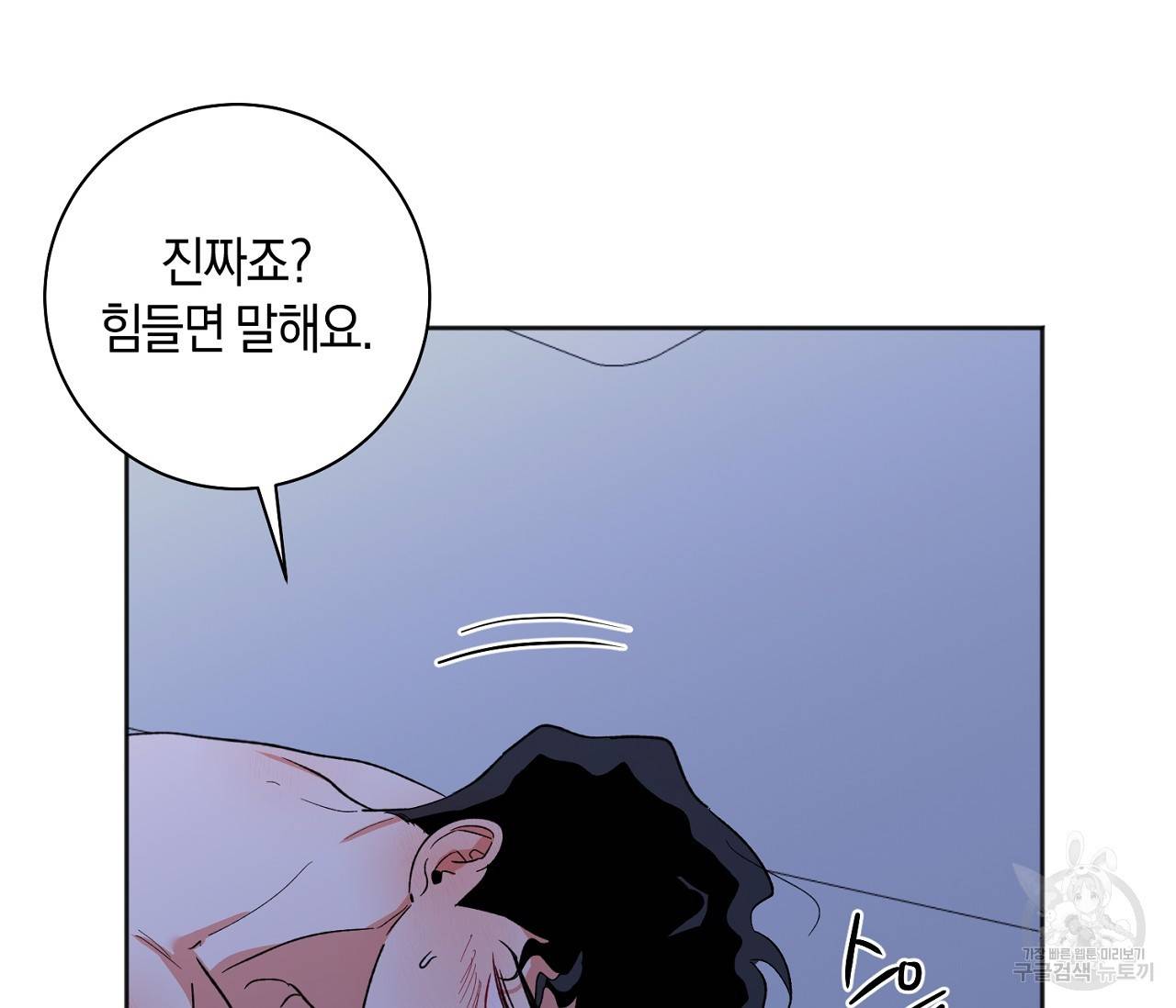 러브 온에어 26화 59
