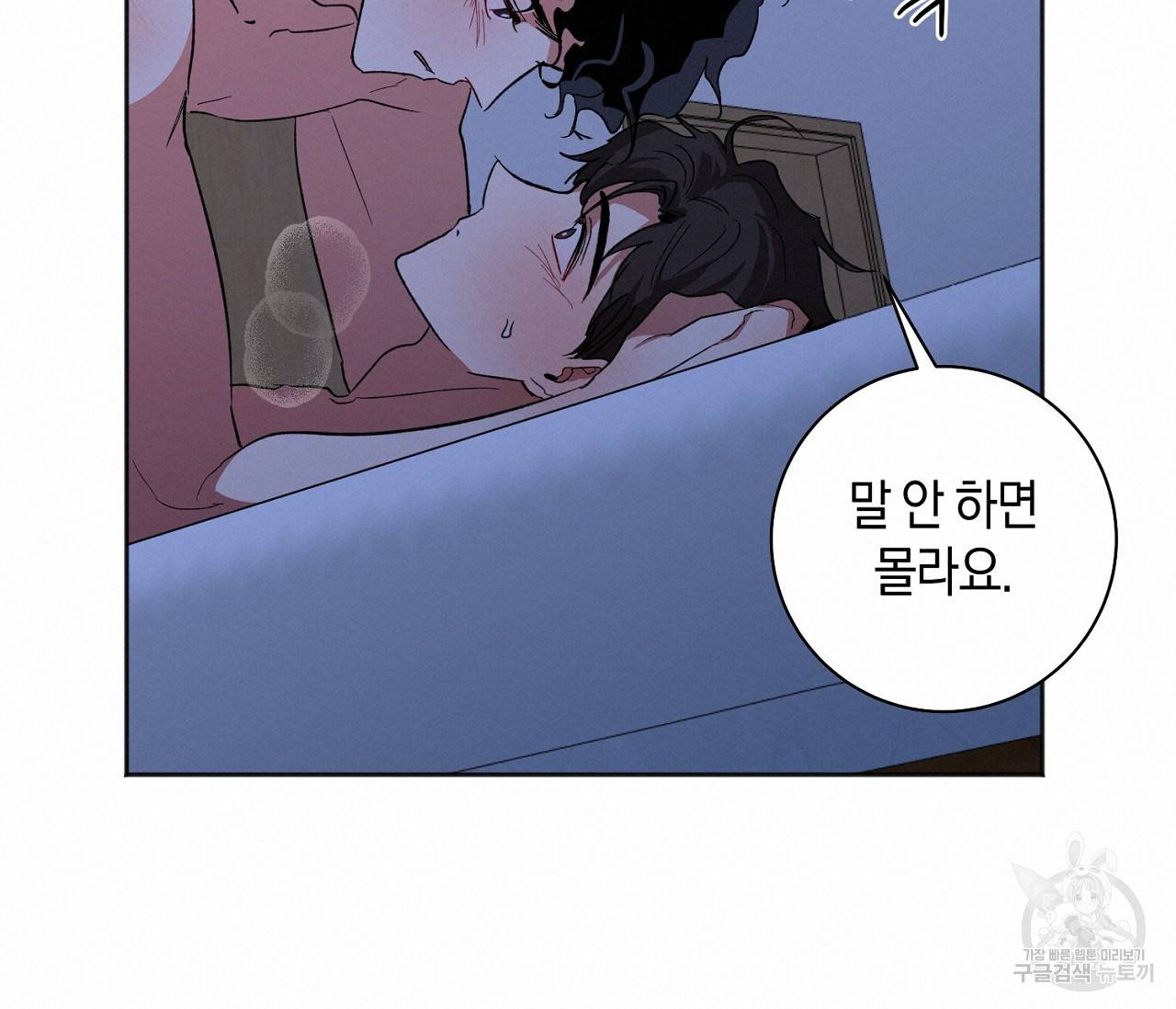 러브 온에어 26화 60