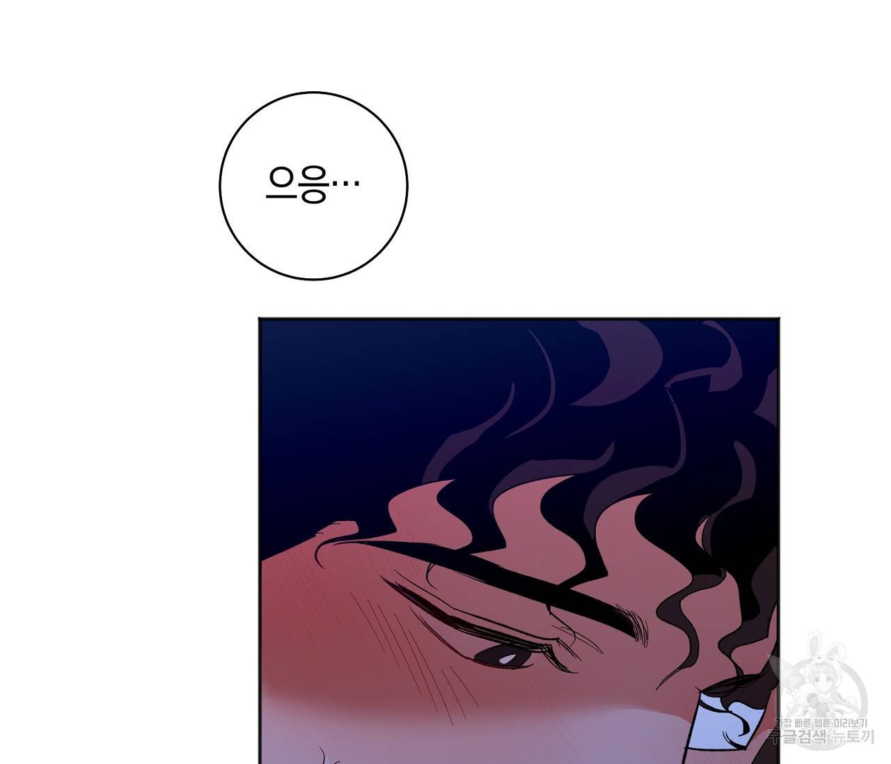 러브 온에어 26화 61