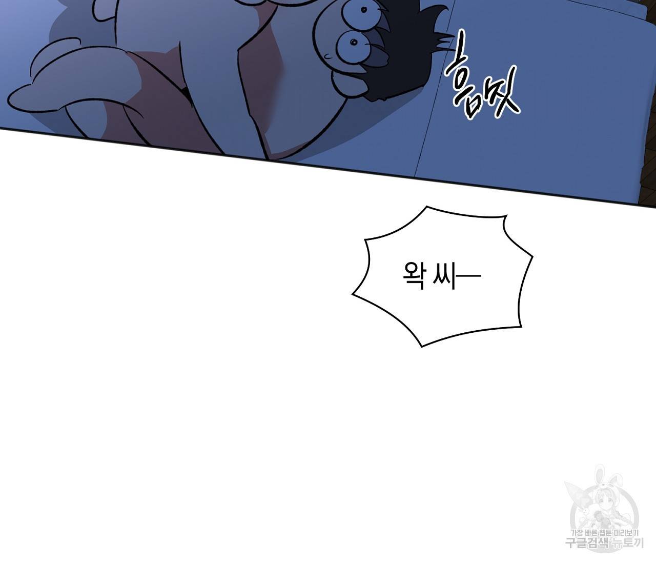 러브 온에어 26화 64