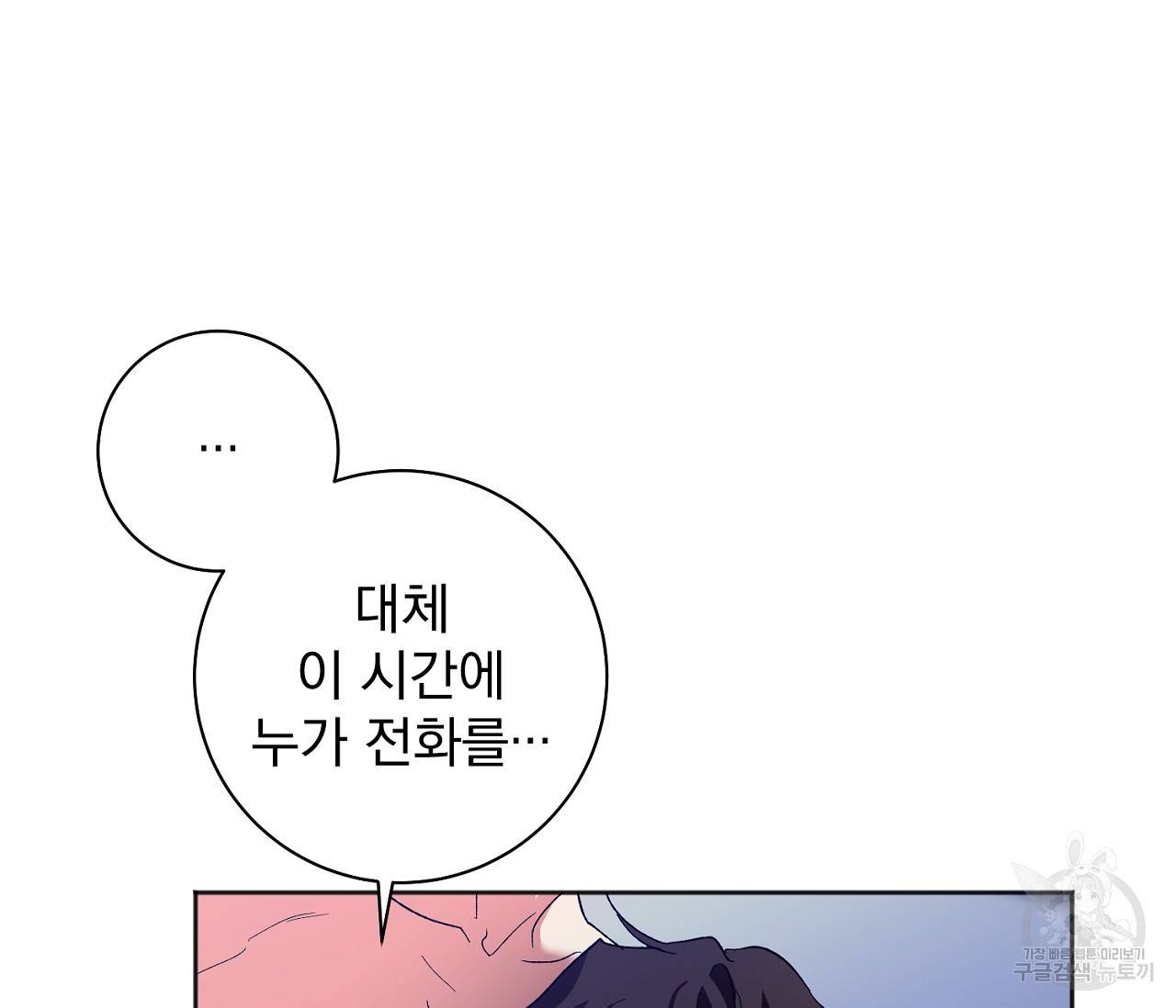 러브 온에어 26화 65