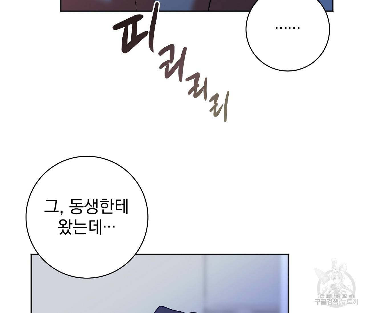 러브 온에어 26화 67