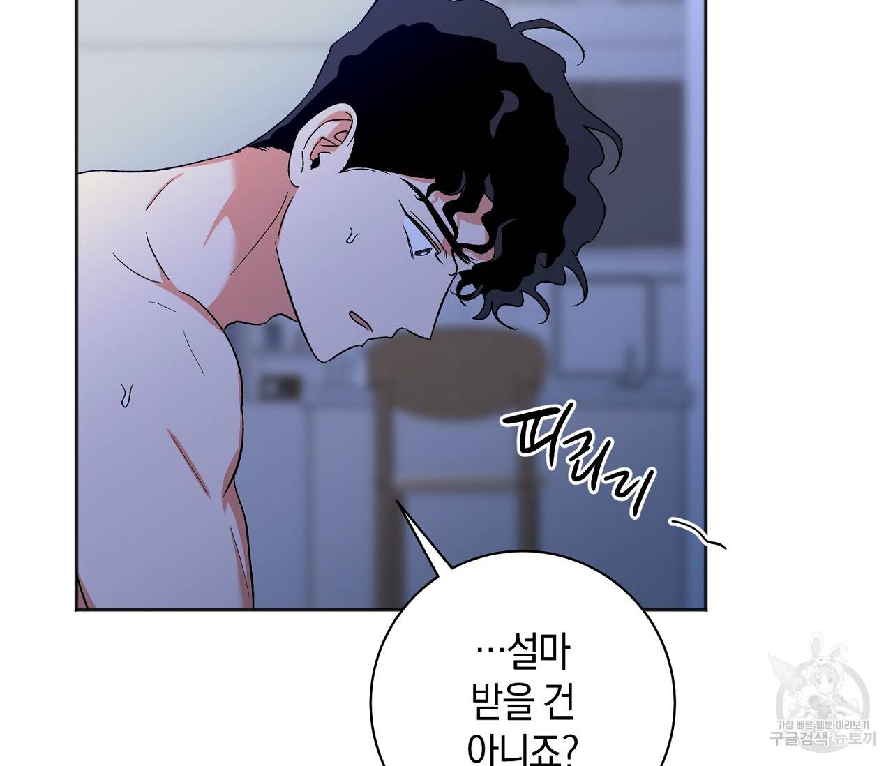 러브 온에어 26화 68