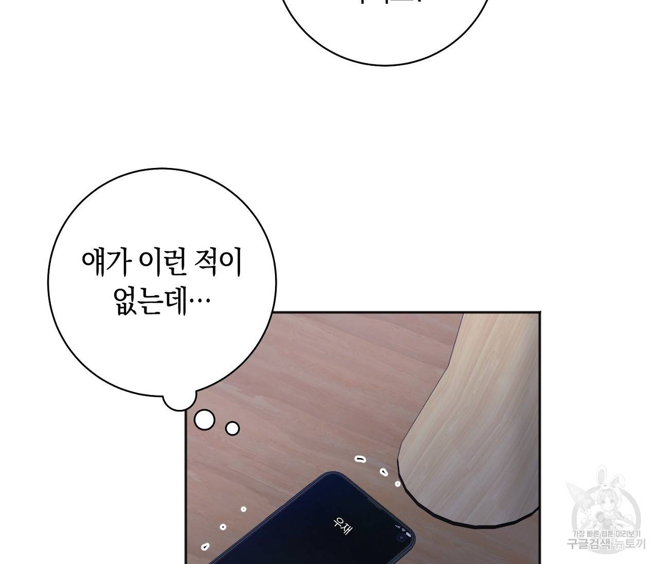러브 온에어 26화 69
