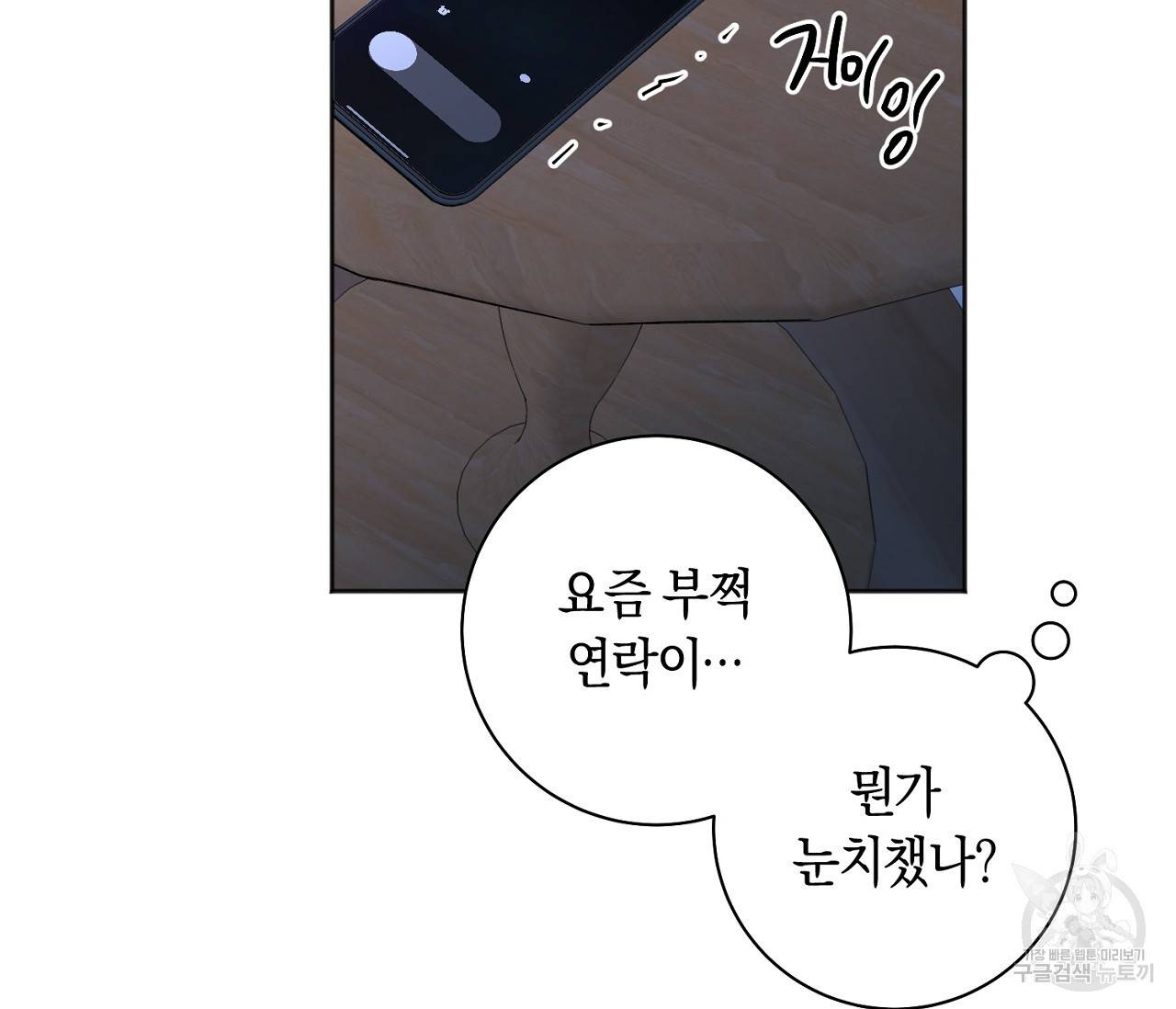 러브 온에어 26화 70
