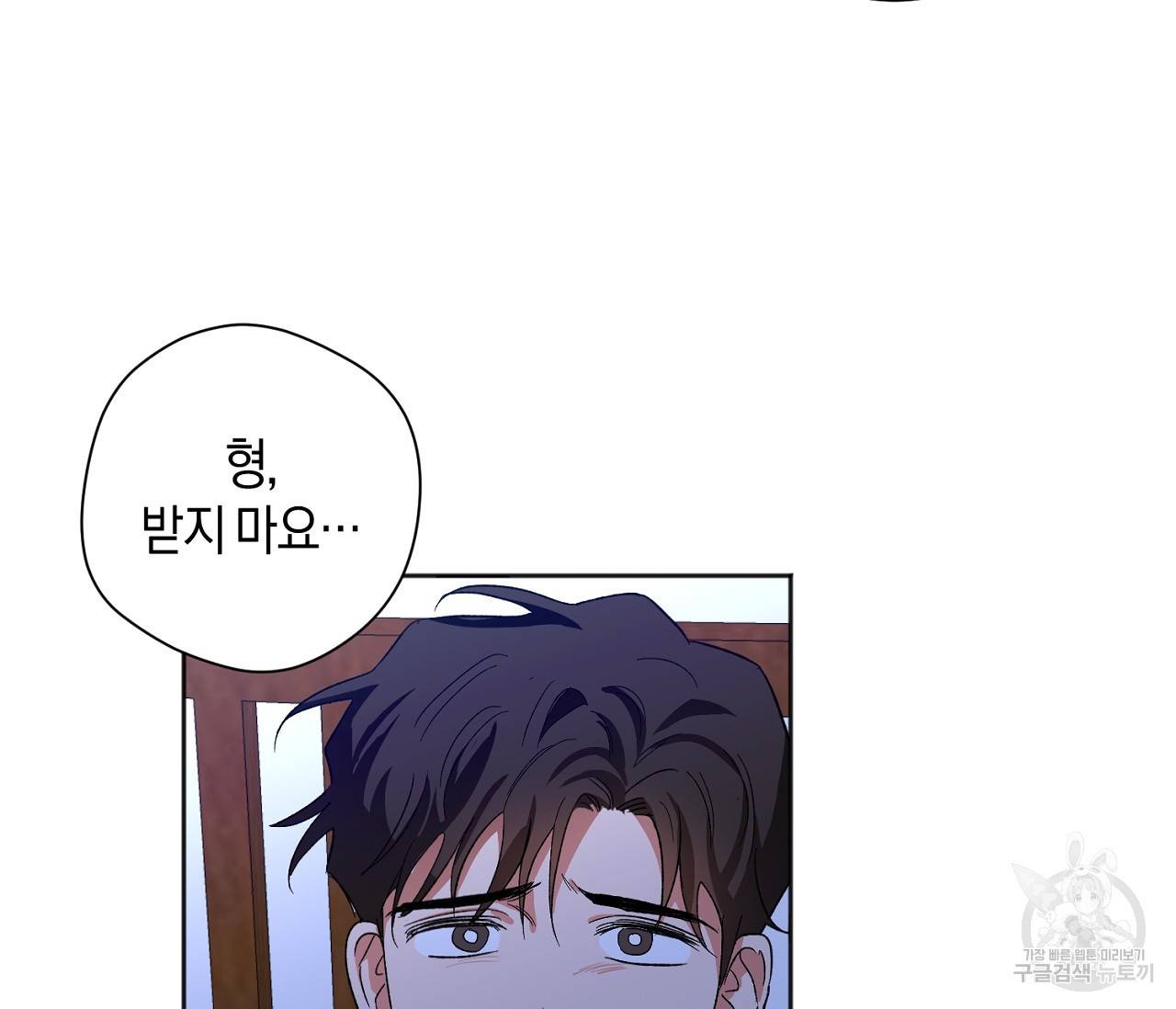 러브 온에어 26화 71