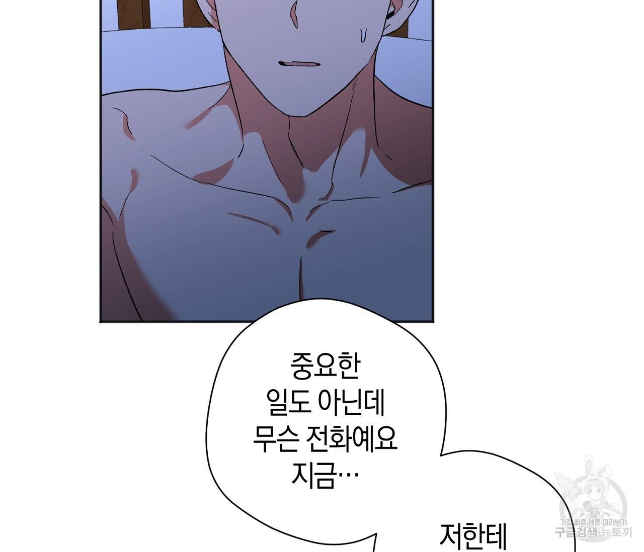 러브 온에어 26화 72