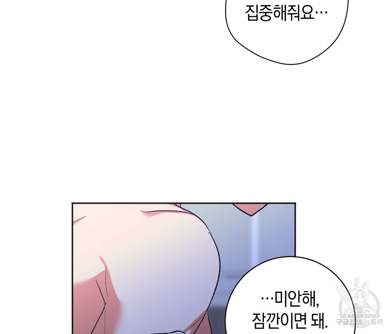 러브 온에어 26화 73