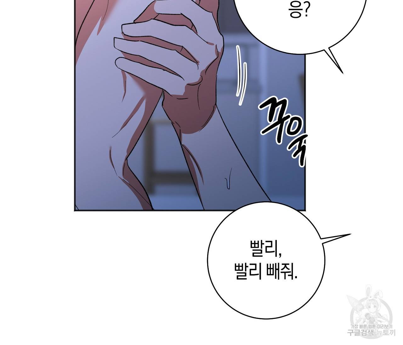 러브 온에어 26화 74