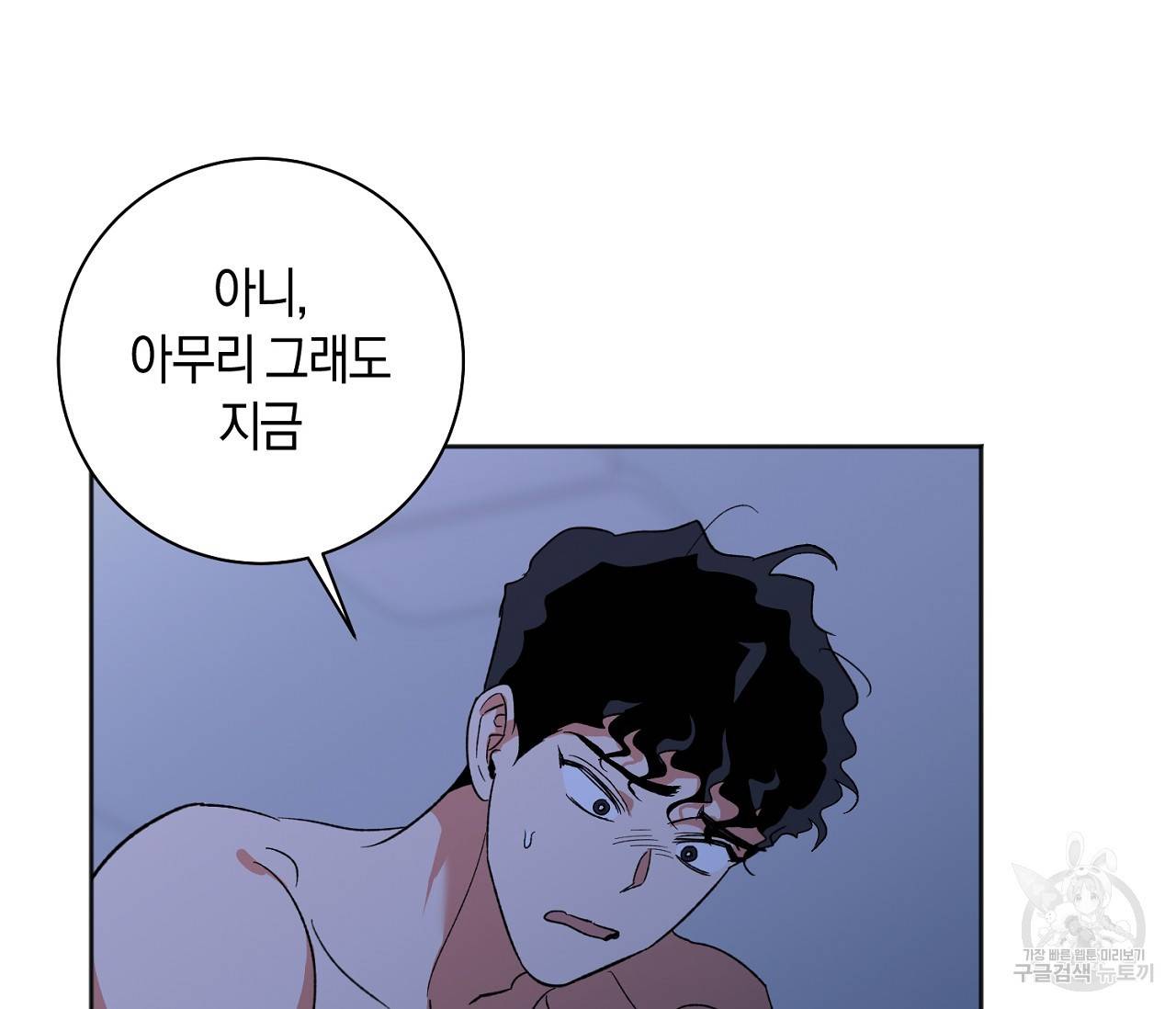 러브 온에어 26화 75