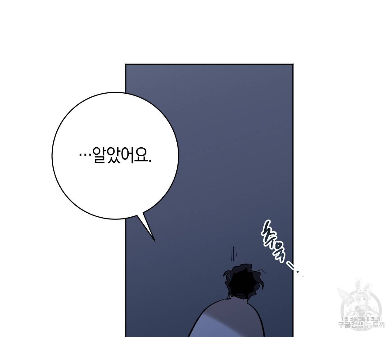 러브 온에어 26화 77