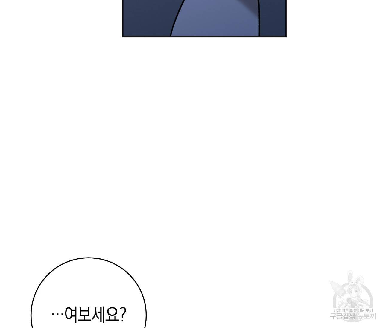 러브 온에어 26화 78