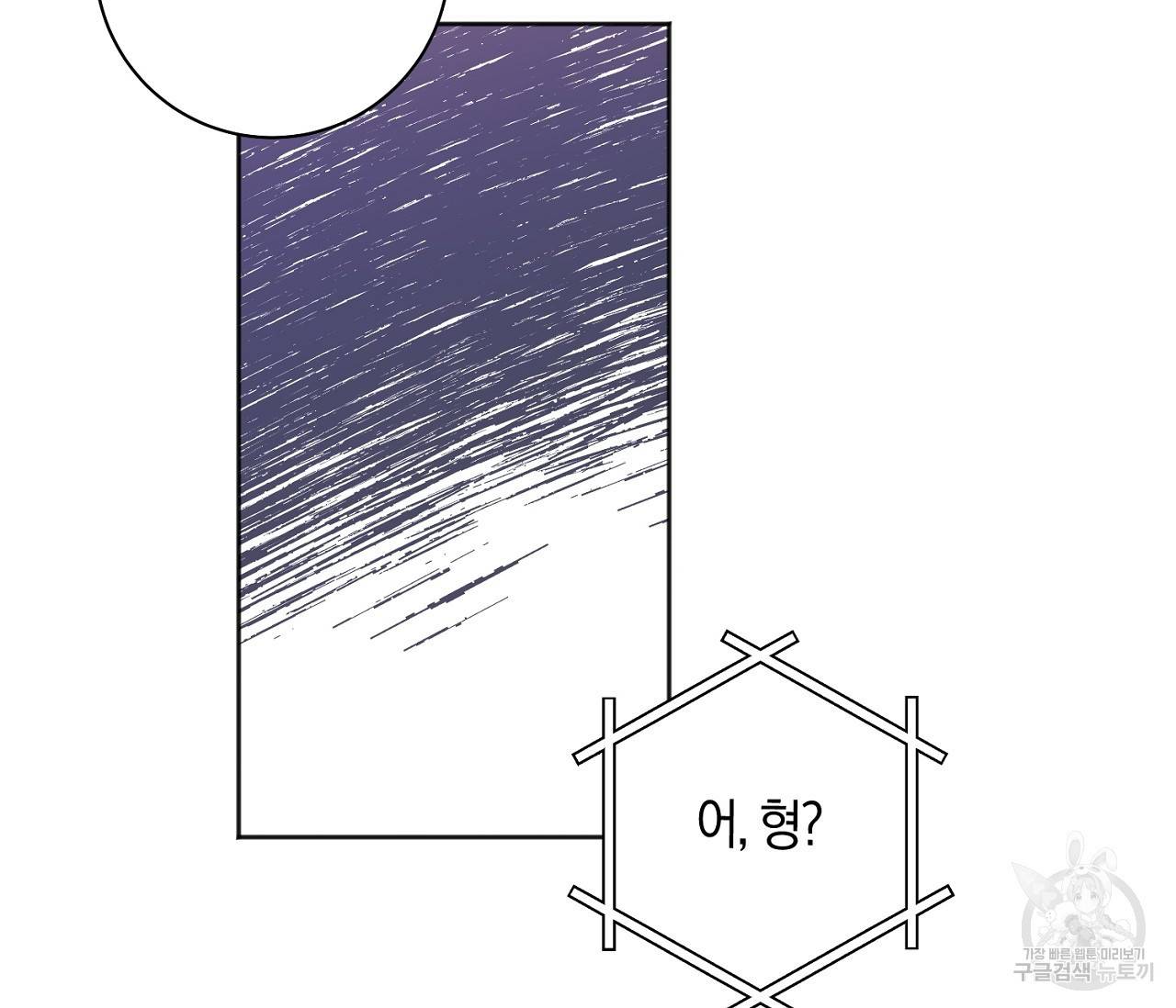 러브 온에어 26화 79