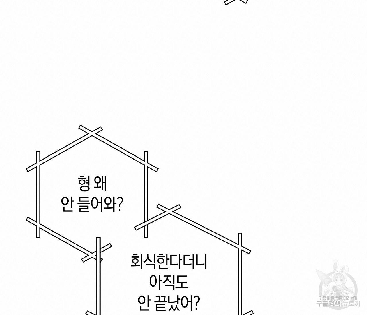 러브 온에어 26화 80