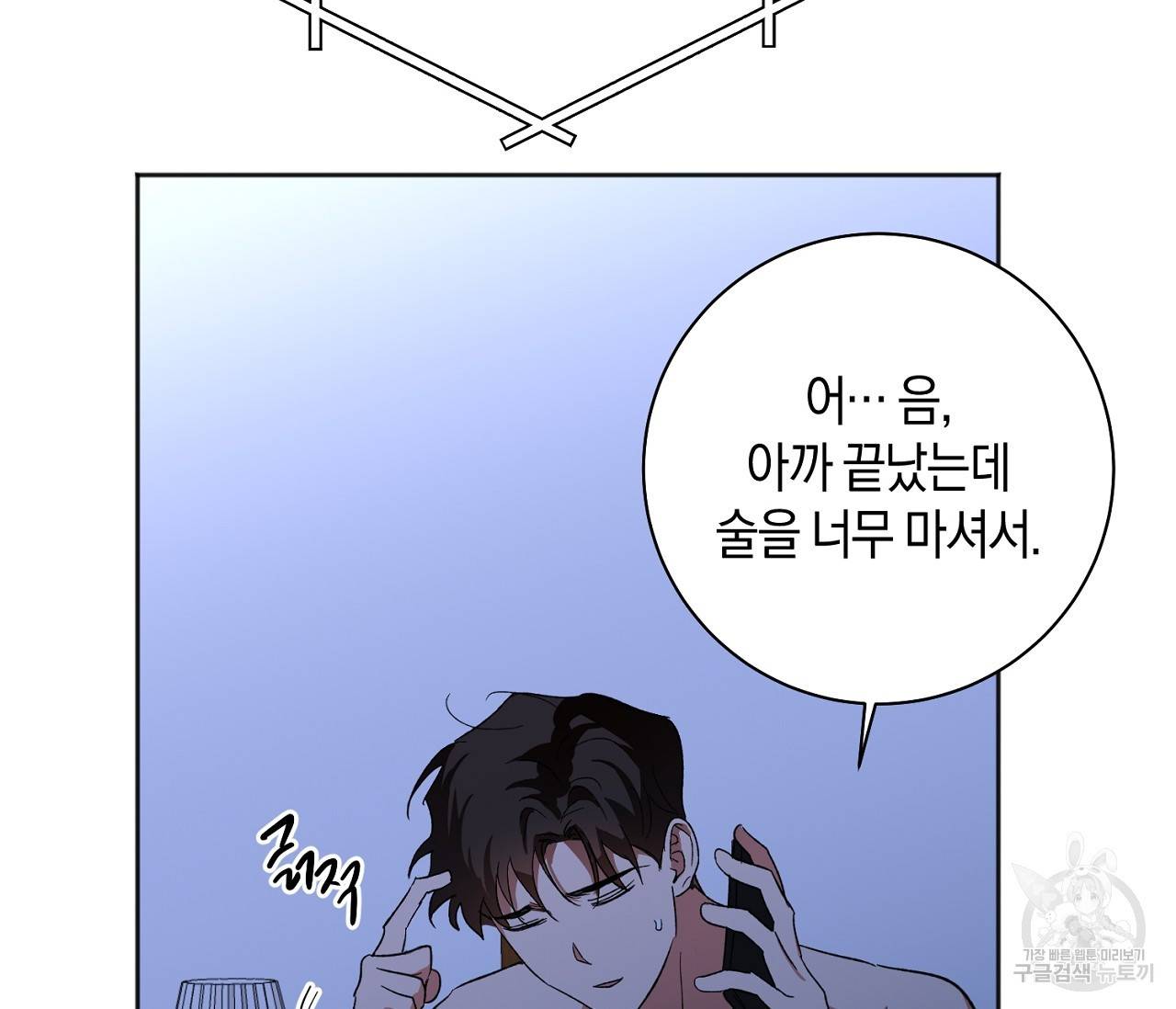 러브 온에어 26화 81