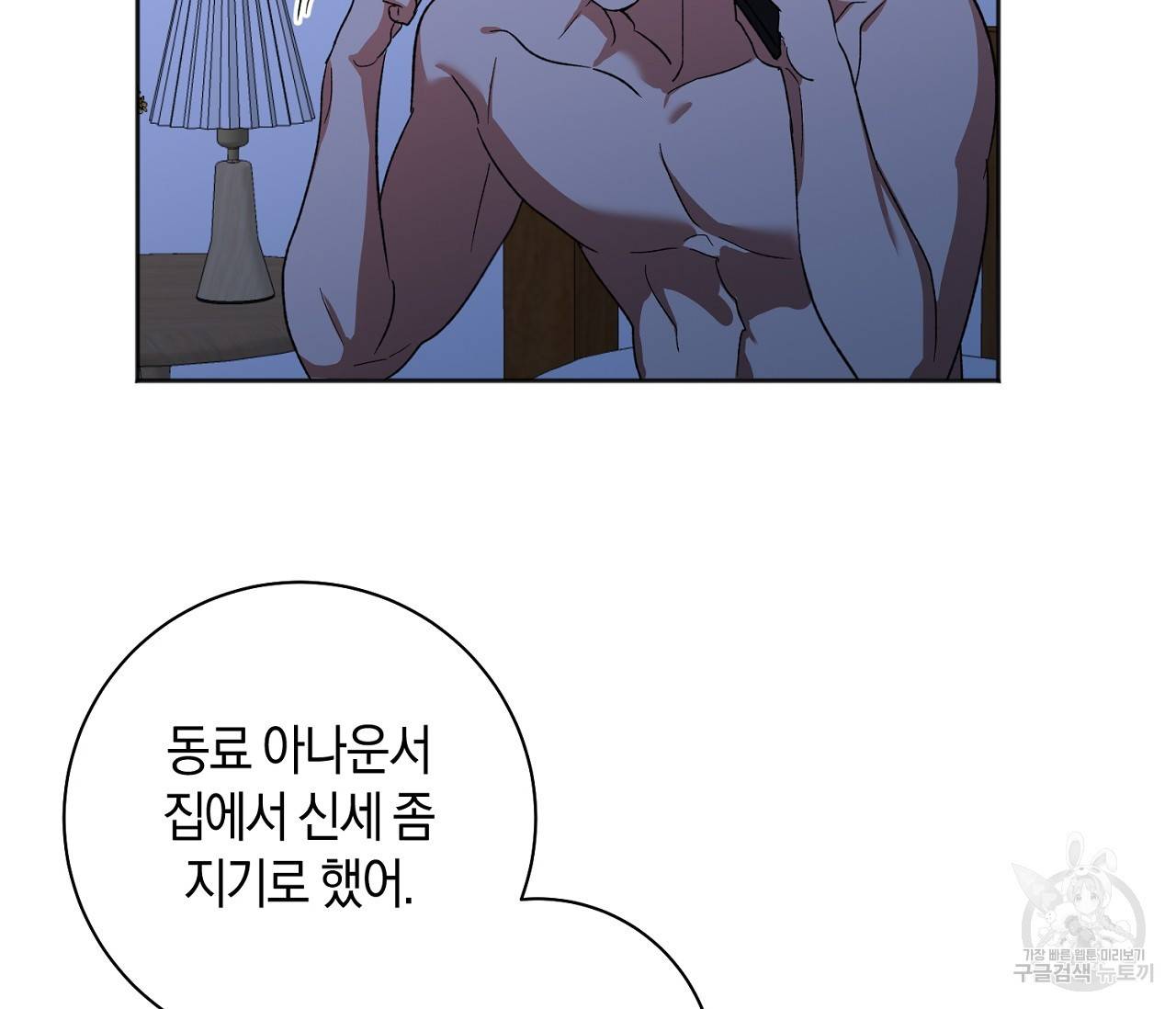 러브 온에어 26화 82