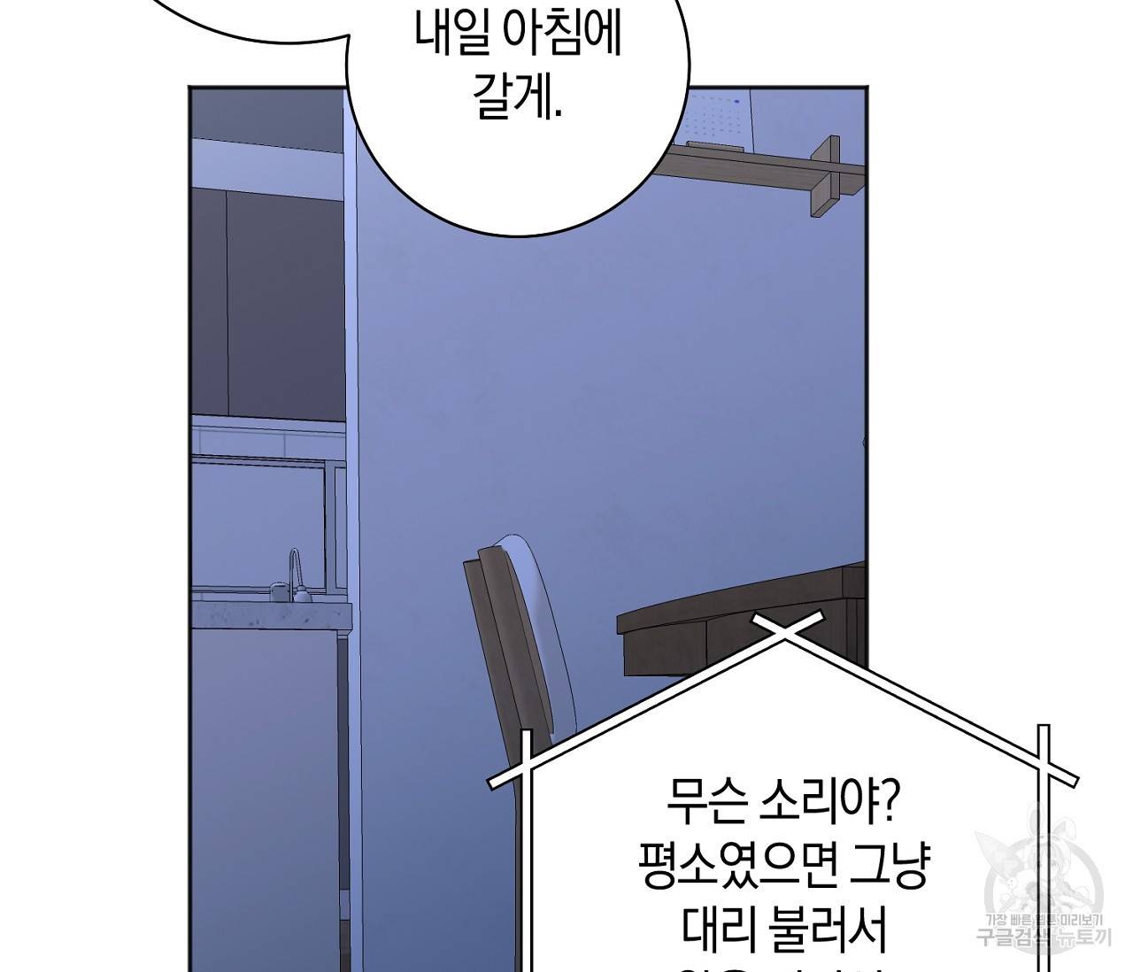 러브 온에어 26화 83