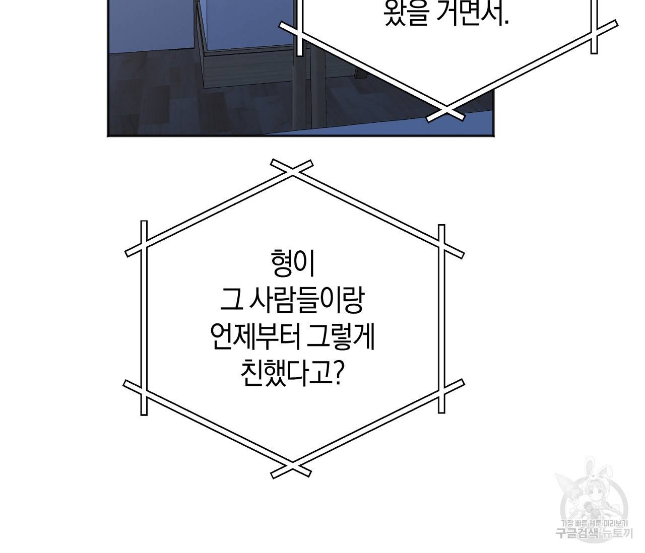 러브 온에어 26화 84