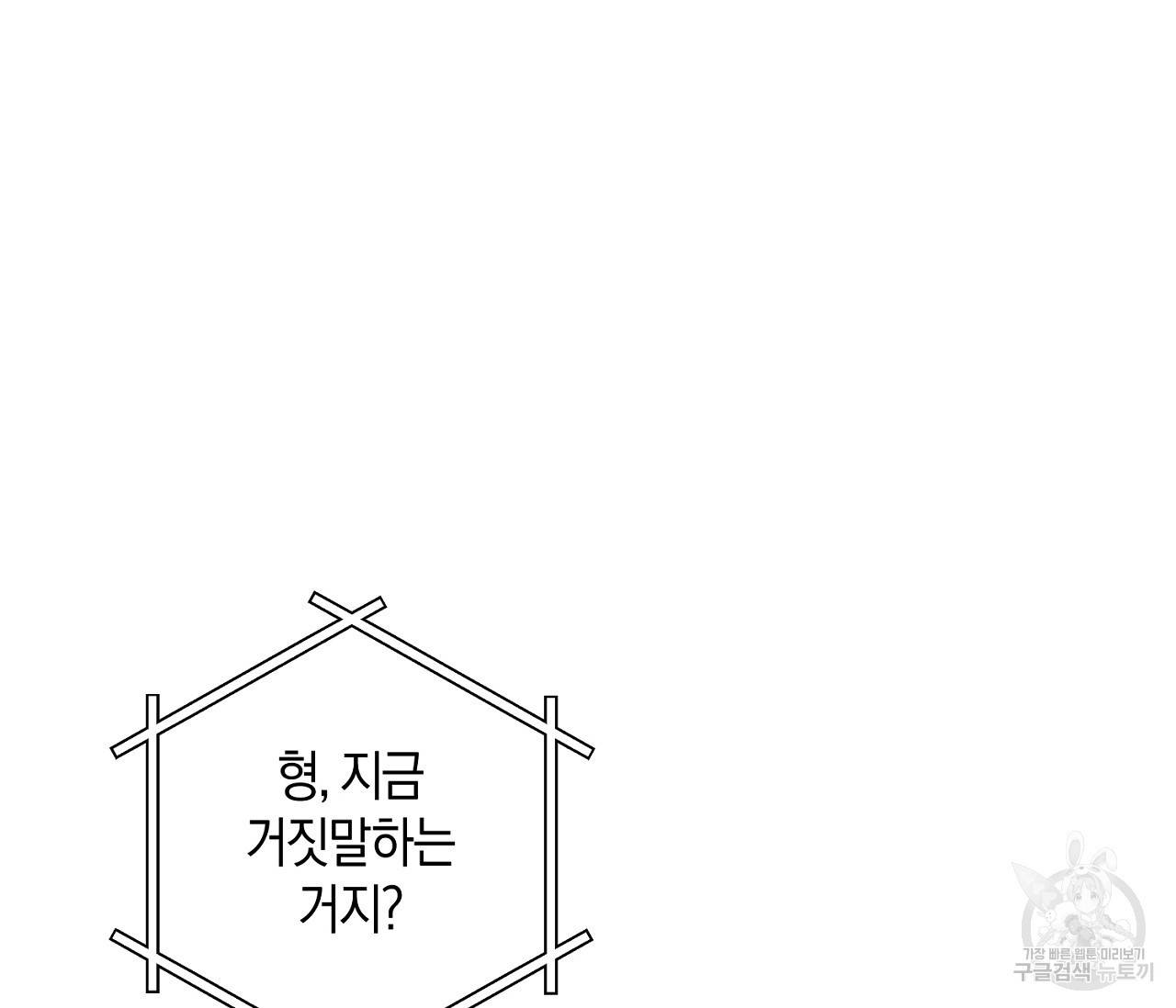 러브 온에어 26화 85