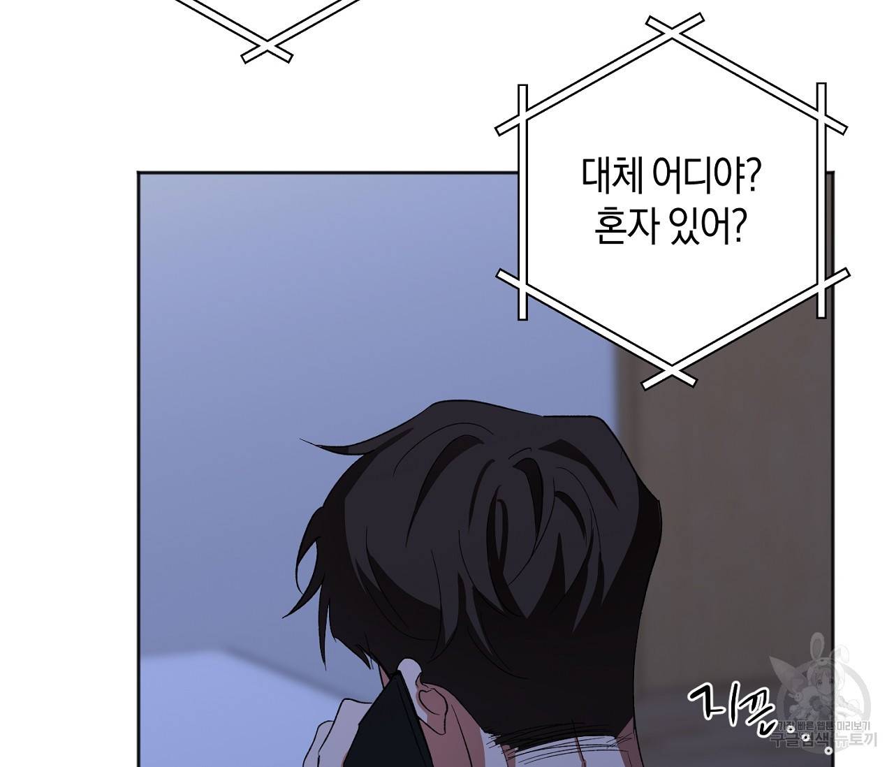러브 온에어 26화 86