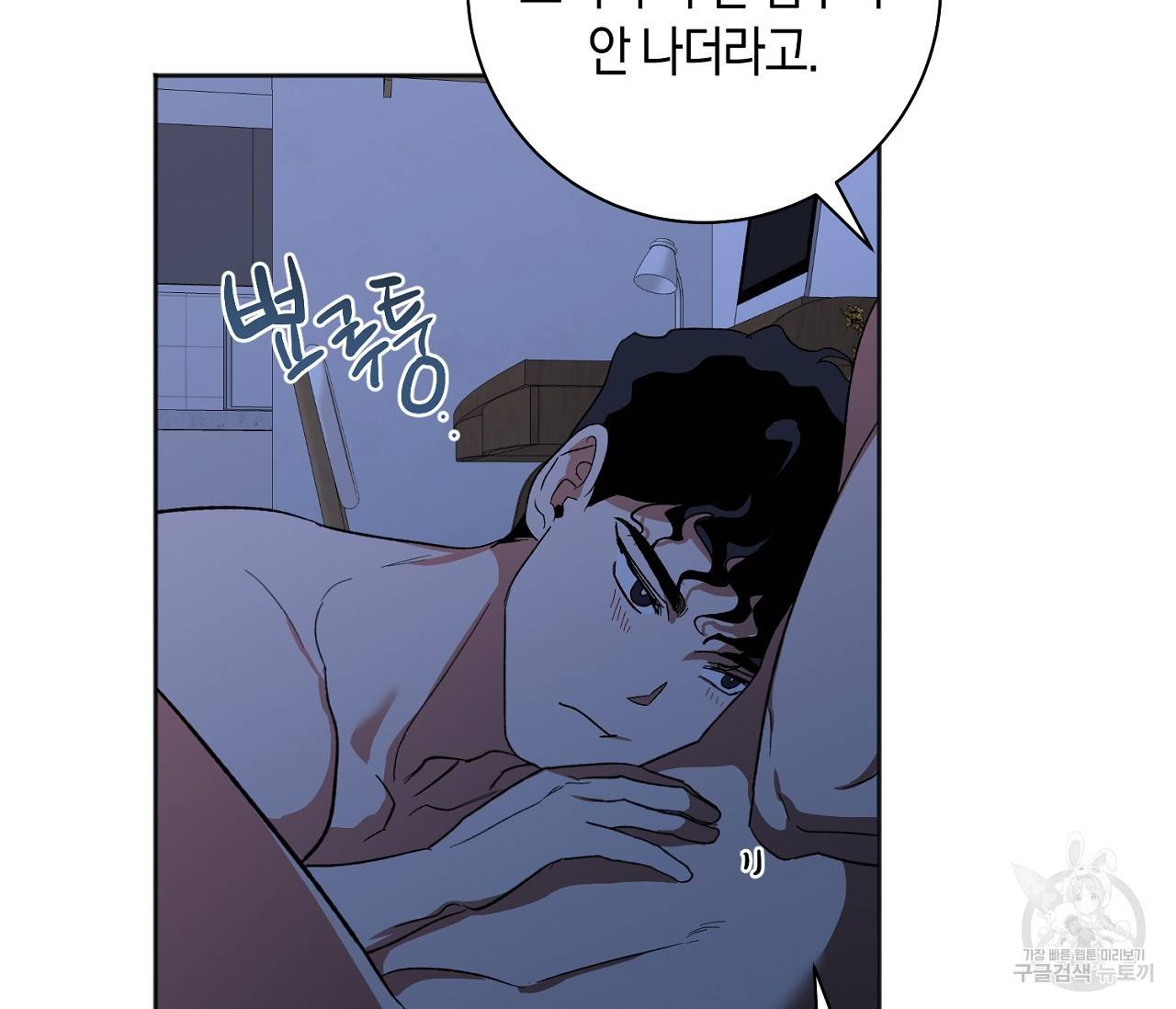 러브 온에어 26화 88