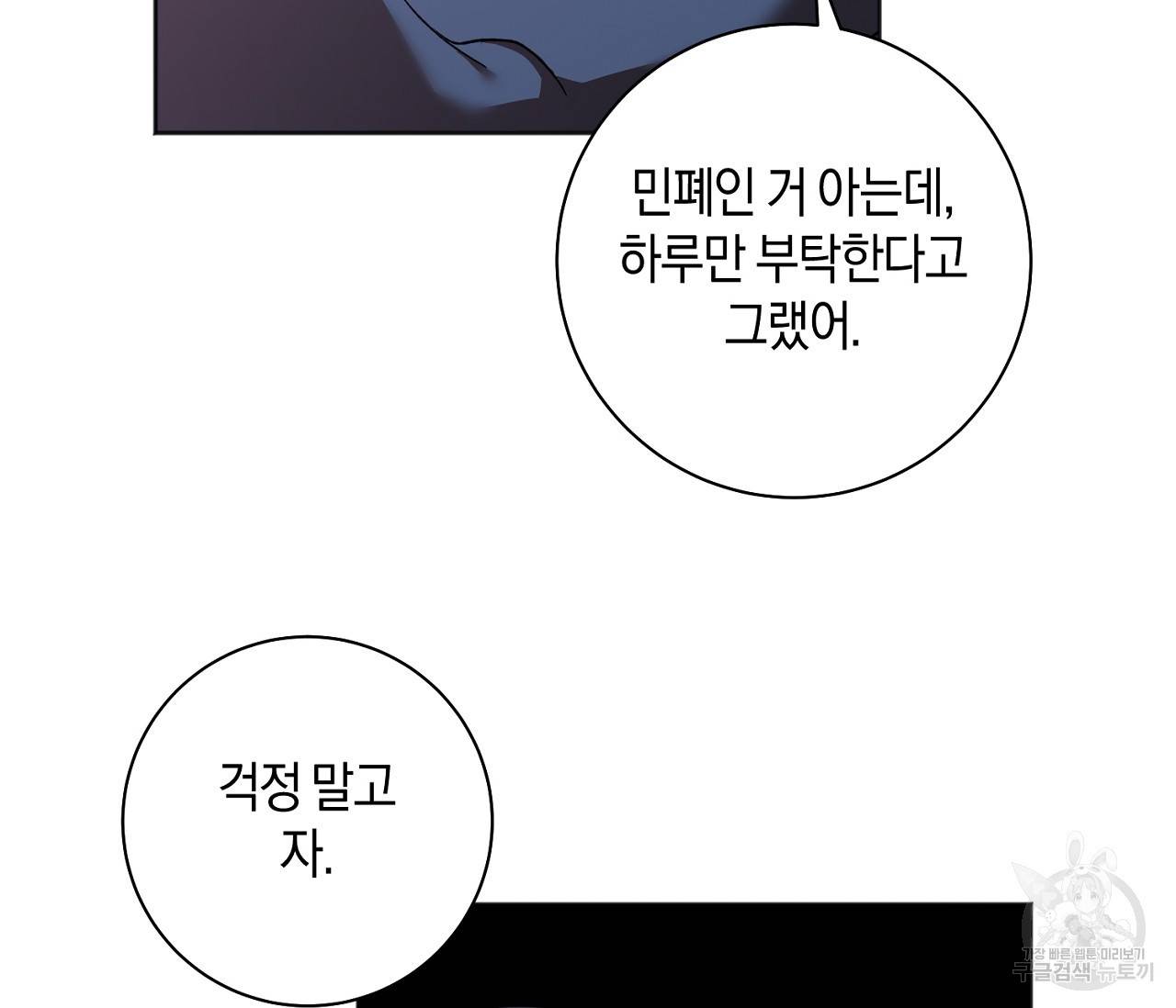 러브 온에어 26화 89