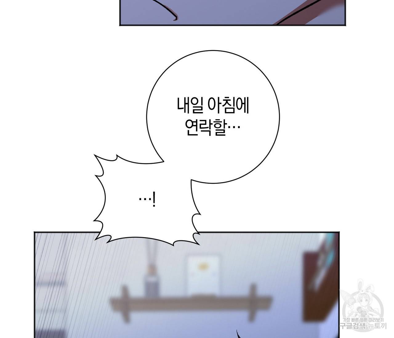 러브 온에어 26화 91