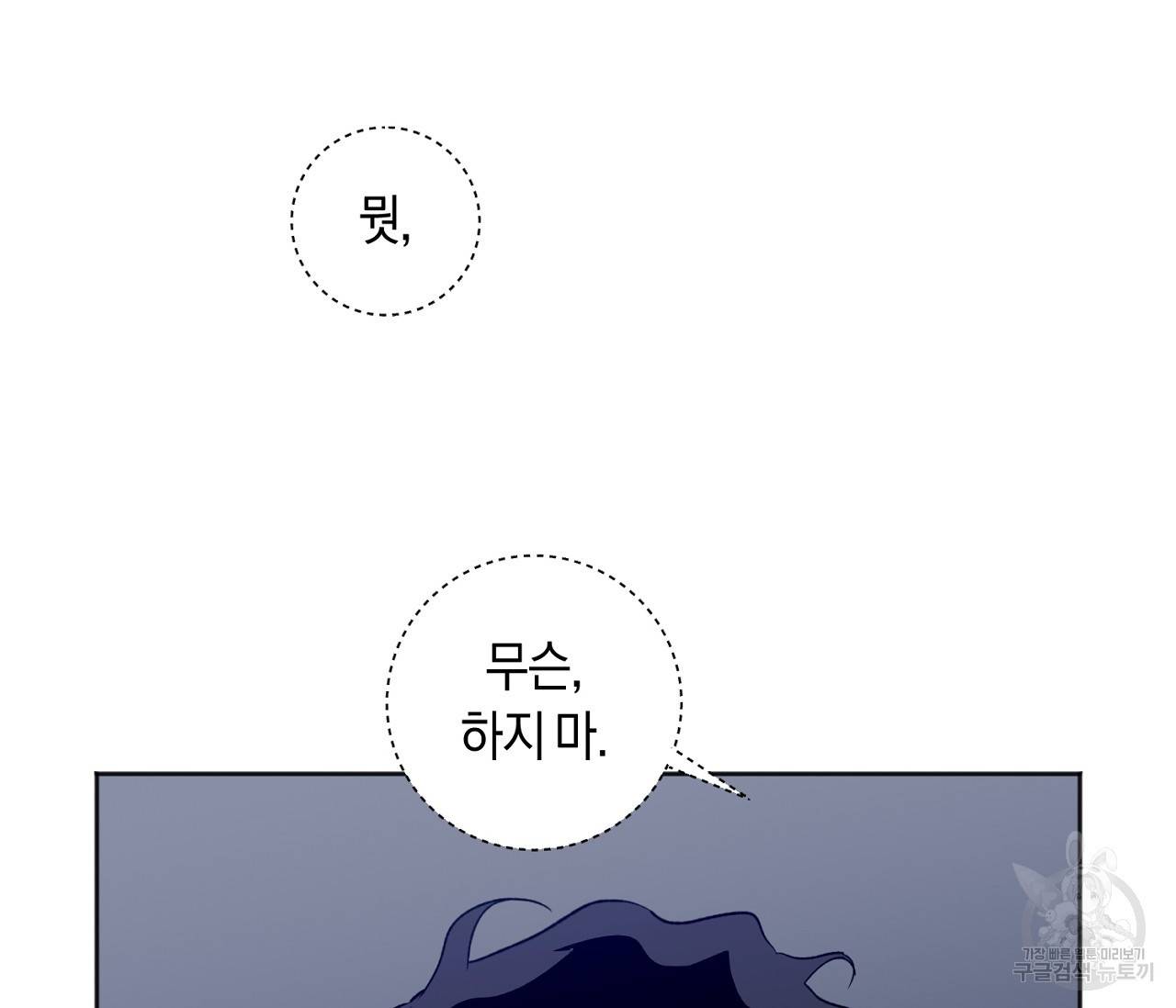 러브 온에어 26화 93