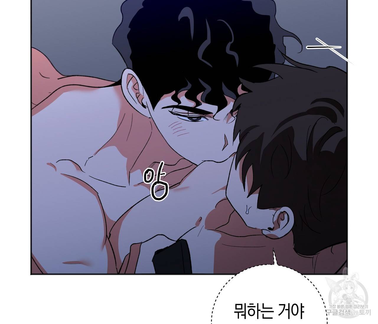 러브 온에어 26화 94